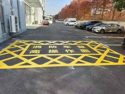 蘇州太倉城廂鎮(zhèn)消防回車場(chǎng)、消防車道網(wǎng)格線劃線標(biāo)準(zhǔn)